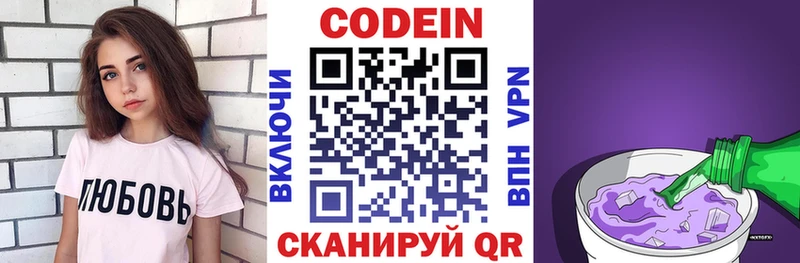 Кодеиновый сироп Lean напиток Lean (лин)  Мамоново 
