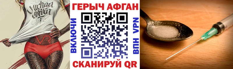 ГЕРОИН Heroin  Мамоново 