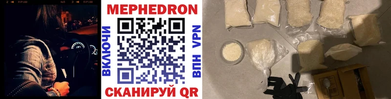 МЯУ-МЯУ mephedrone  где можно купить   Мамоново 