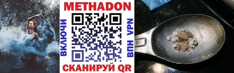 Метадон methadone  Мамоново 