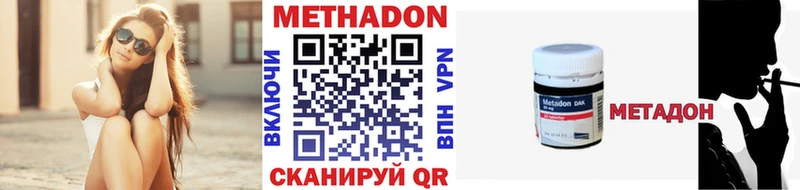 МЕТАДОН белоснежный Мамоново