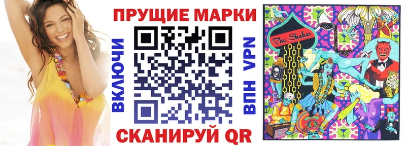 Марки N-bome 1,8мг  наркотики  Мамоново 